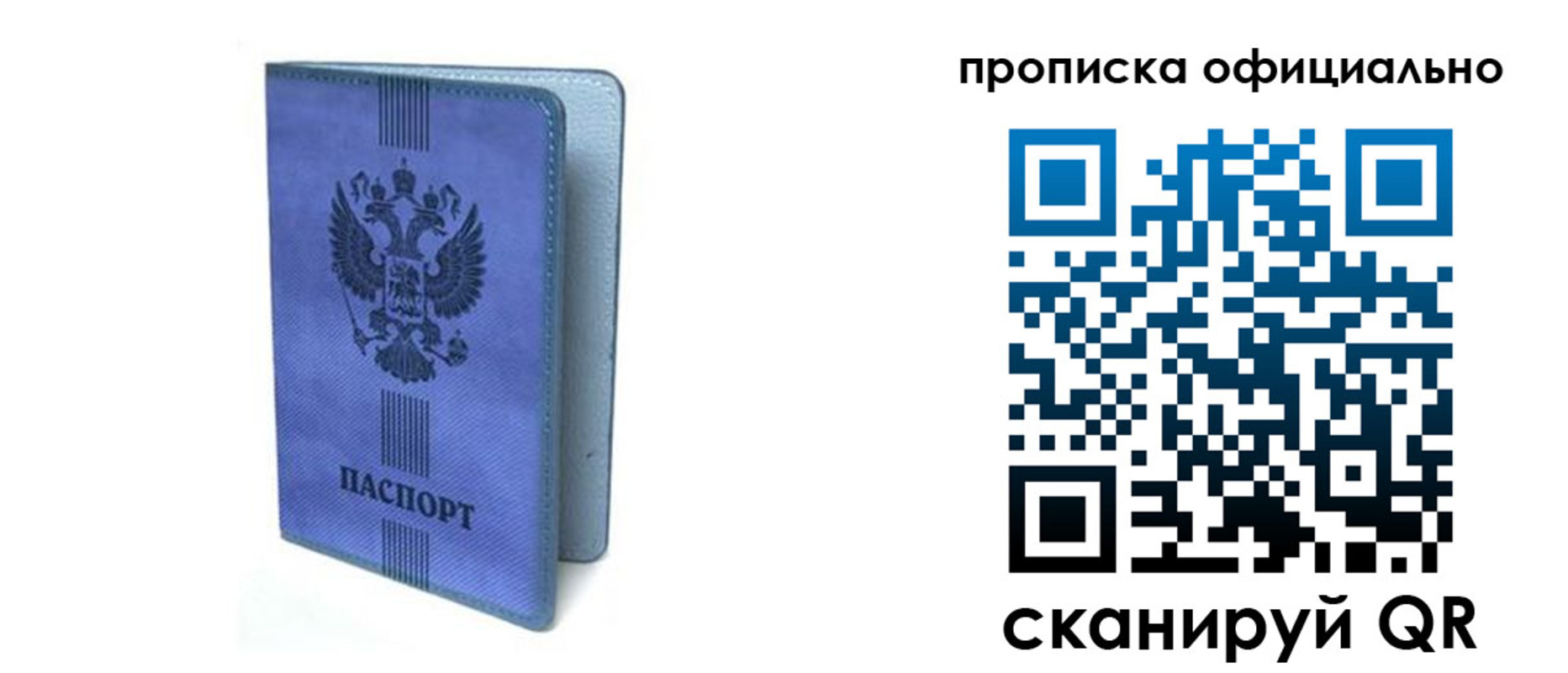 прописка в Адыгее