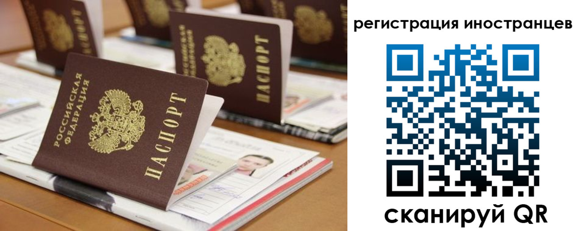прописка для работы в Адыгее