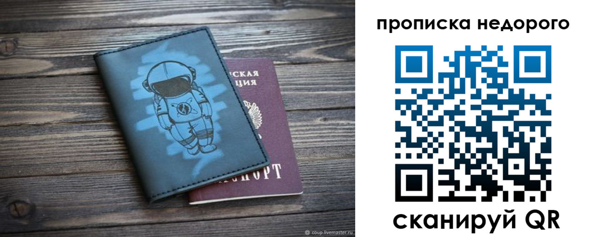 прописка от собственника в Адыгее