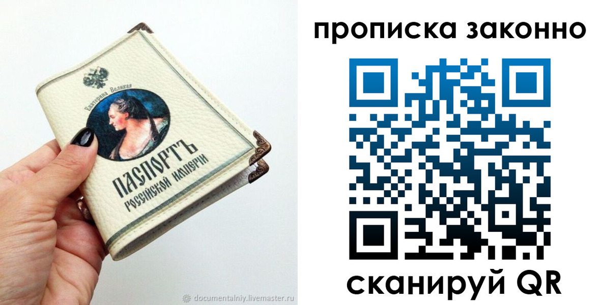 временная регистрация законно в Адыгее