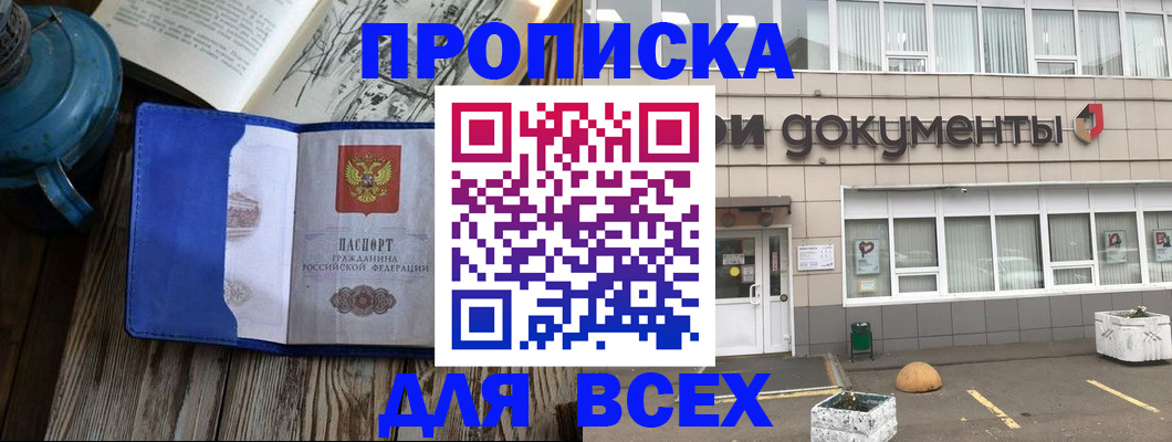 найти адрес прописки в Адыгее