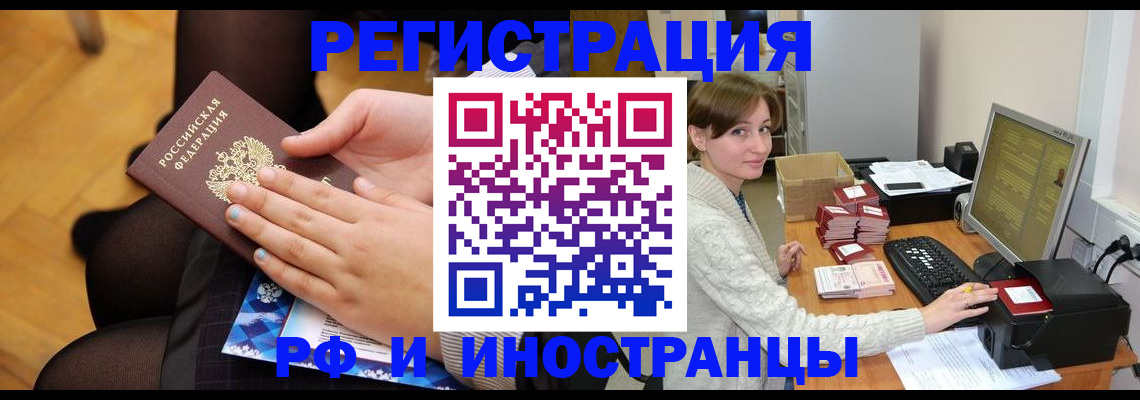 прописка паспорт в Адыгее