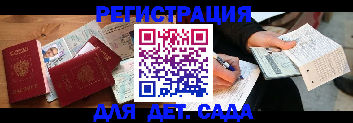 временная регистрация в квартире в Адыгее