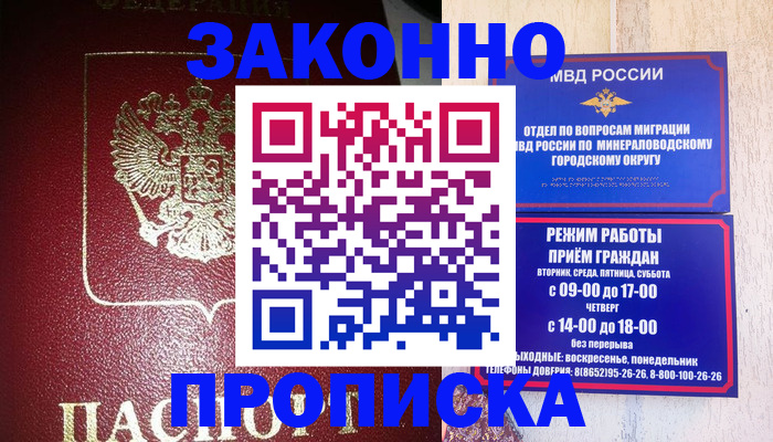 временная регистрация адрес в Адыгее