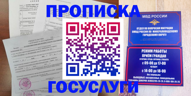 временная регистрация для всех в Адыгее