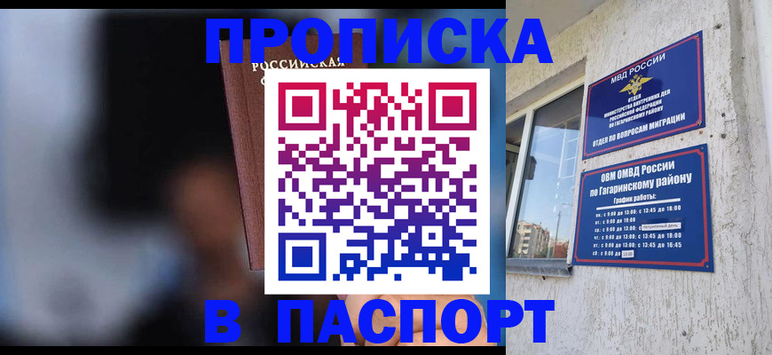 временная регистрация для всех в Адыгее