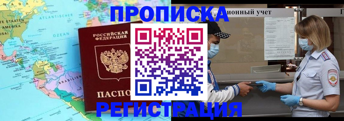 найти адрес прописки в Адыгее