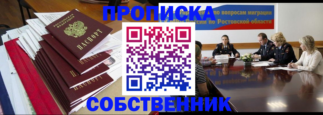 прописка паспорт в Адыгее