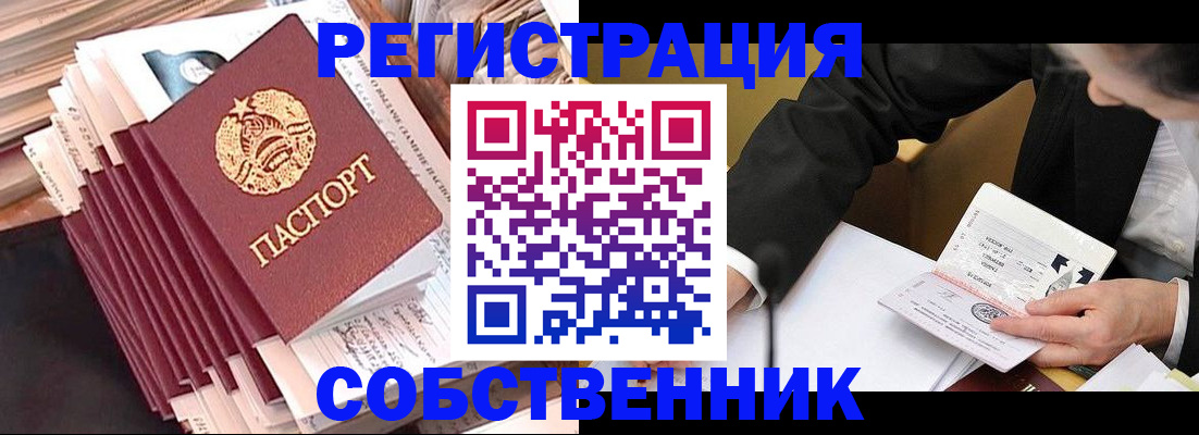 временная регистрация в Адыгее